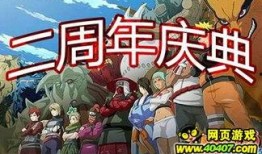 火影忍者最新爆料活动在哪看,揭秘现场精彩瞬间，独家直播带你一探究竟！