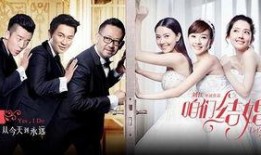 咱们结婚吧电影在线观看,浪漫爱情喜剧，甜蜜见证幸福时刻